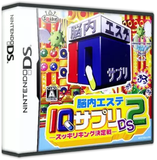 ROM Nounai Aesthe - IQ Suppli DS 2 - Sukkiri King Ketteisen